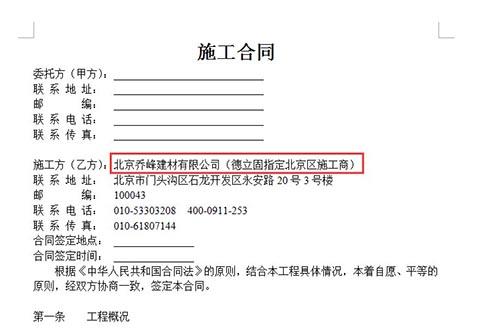 德立固密封固化剂品牌的力量