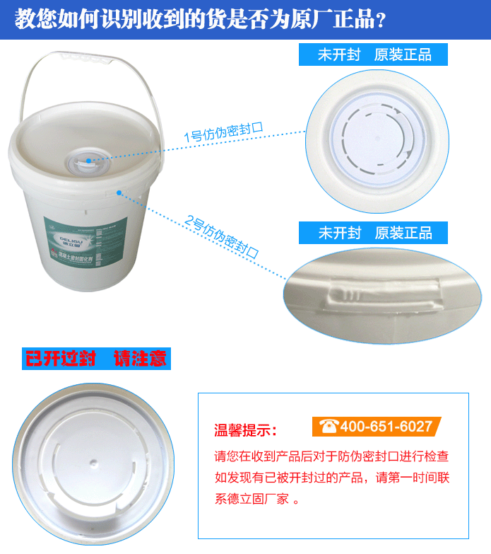 如何辨别地坪硬化剂为原厂正品？