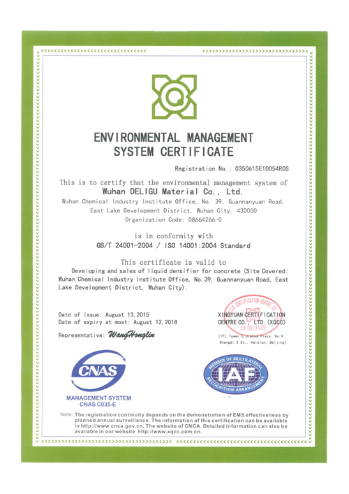 德立固ISO14001环境管理体系认证证书