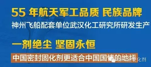 55年航天军工品质，民族品牌