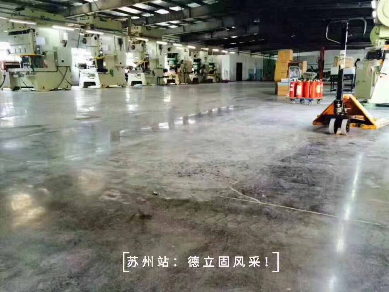 德立固水泥地面起砂处理剂施工处理后