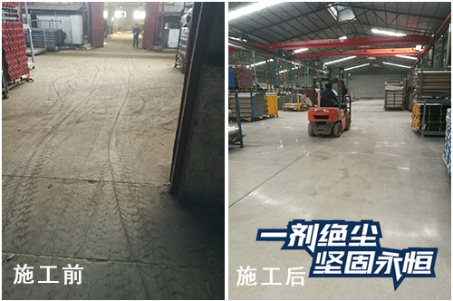厂房地坪起砂处理选用德立固水泥地面硬化剂